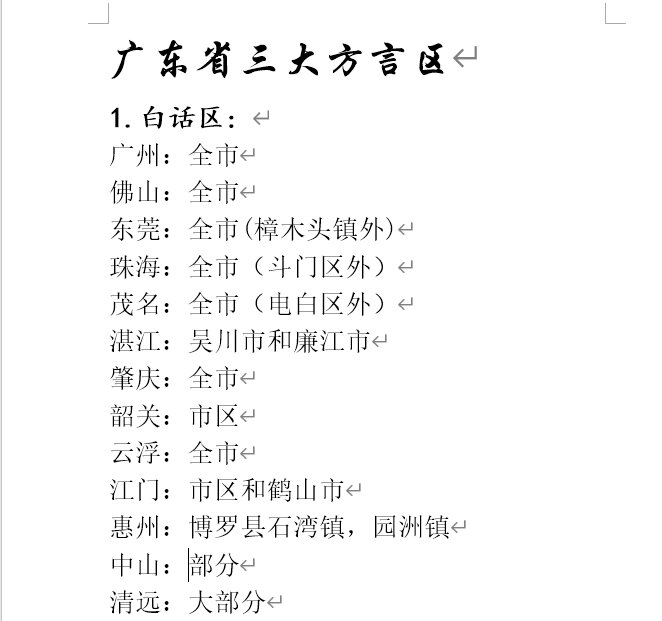 广东新增本土确诊9例-广东新增本土确诊30例-第2张图片