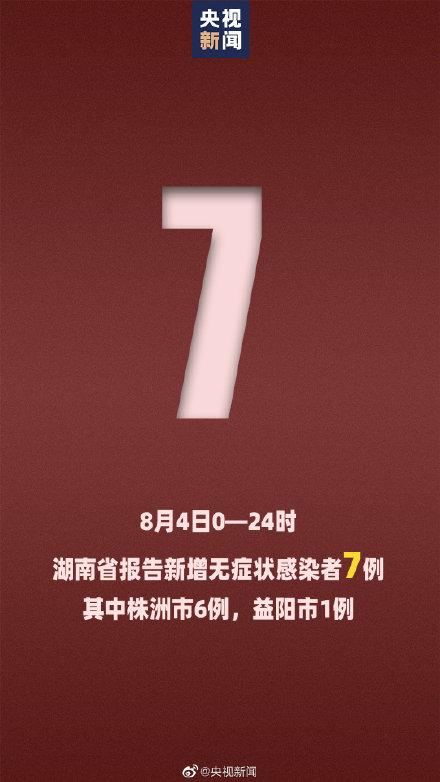 广东新增本土确诊9例-广东新增本土确诊30例-第3张图片