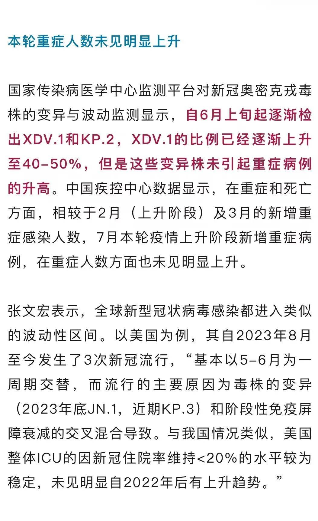 31省新增19境外输入,31省新增境外输入病例-第2张图片