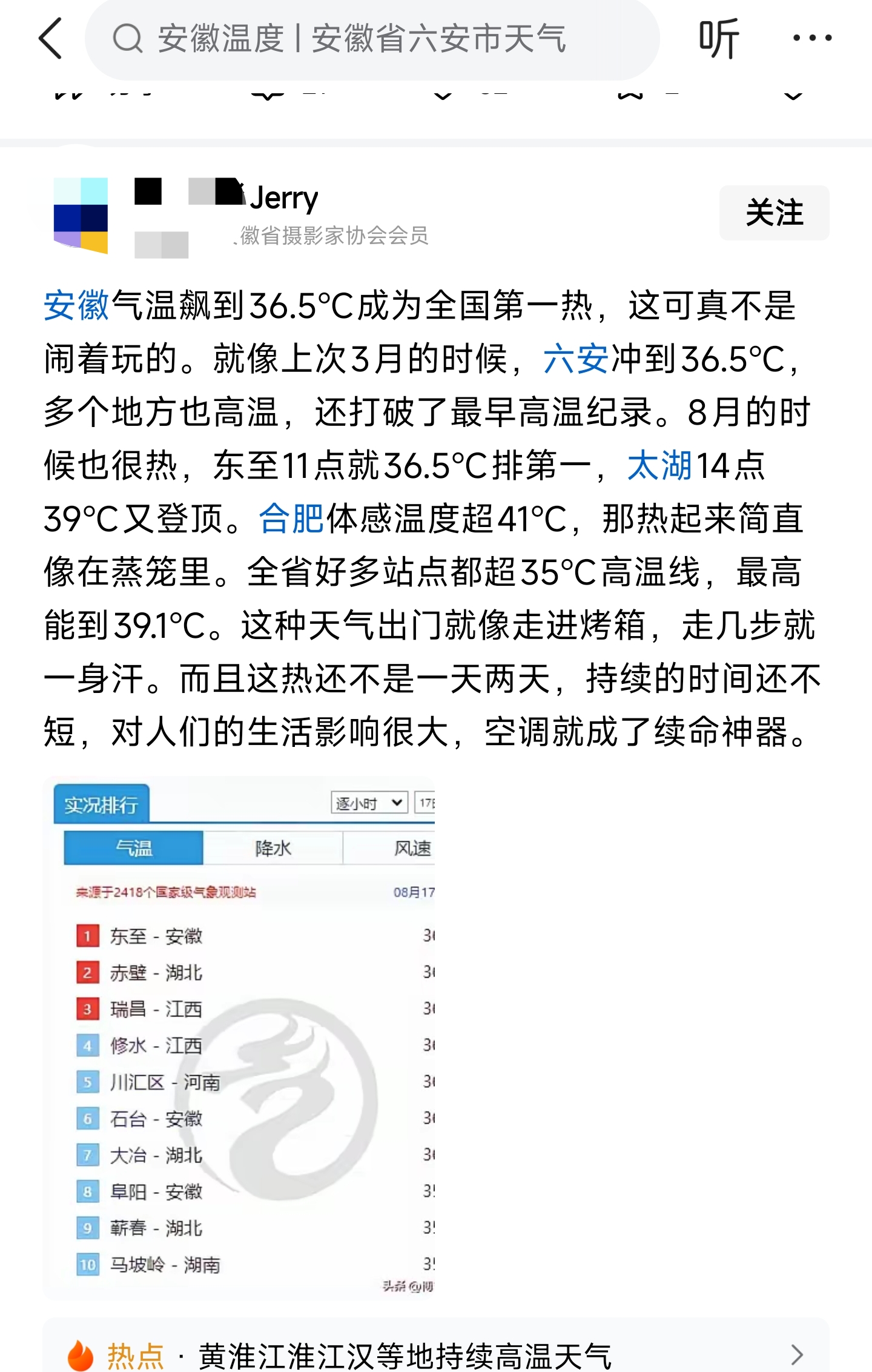 【安徽疫情最新数据消息/安徽疫情最新数据消息今天新增】