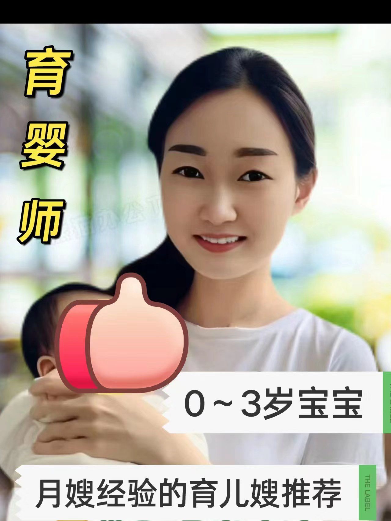 北京1岁男童确诊-北京小宝宝确诊-第3张图片