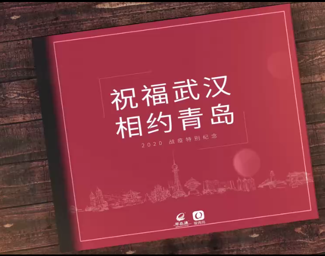 “青岛新冠肺炎” 青岛新型肺炎实时动态？-第1张图片