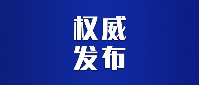 宁波疫情最新情况最新消息今天-宁波疫情最新数据消息-第2张图片
