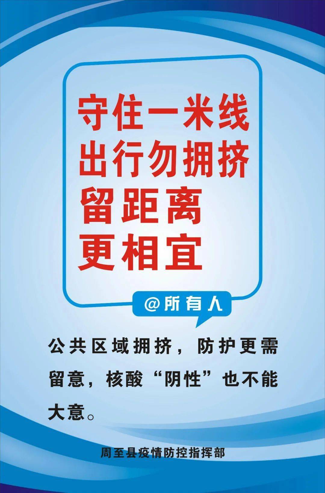 【西安疫情最新通告/西安疫情最新通告今天】-第3张图片
