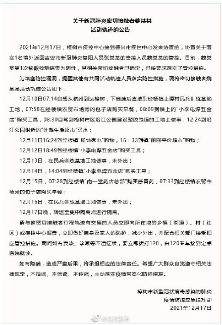 河北怀来发现初筛阳性人员,河北怀来发现2例密切接触者-第2张图片