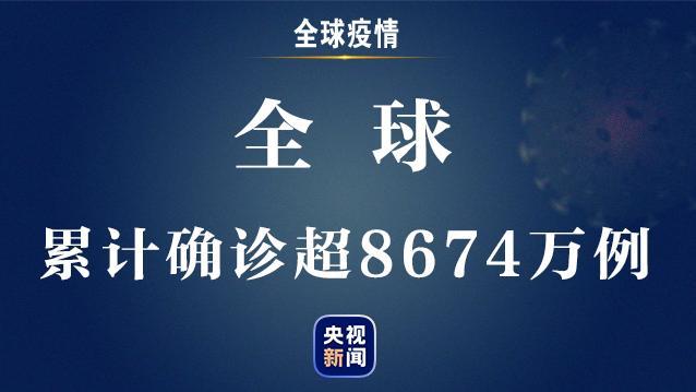 北京新增8例确诊病例详情公布,北京新增本土确诊病例详情-第1张图片