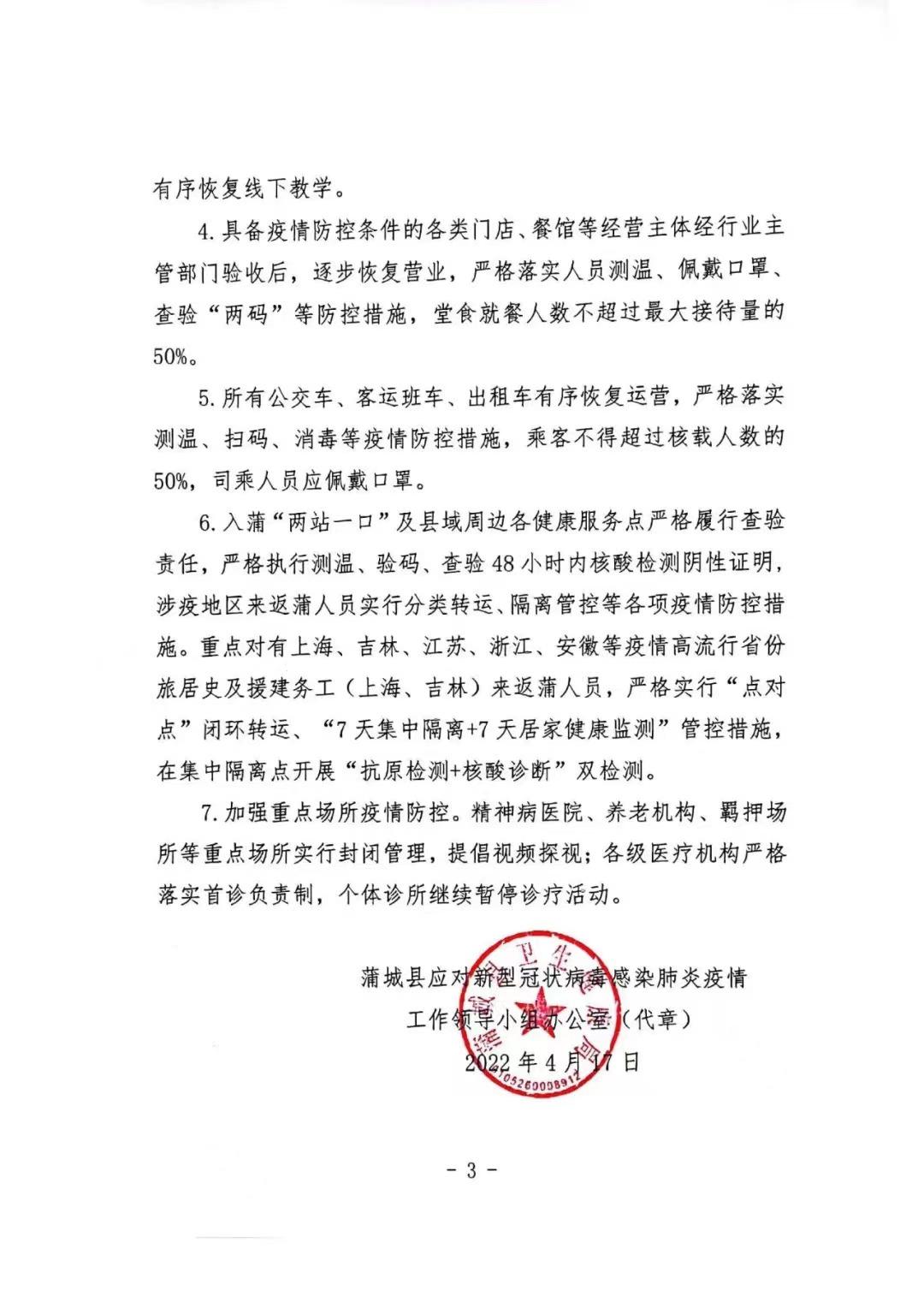 陕西疫情最新消息今天新增20个的简单介绍-第1张图片