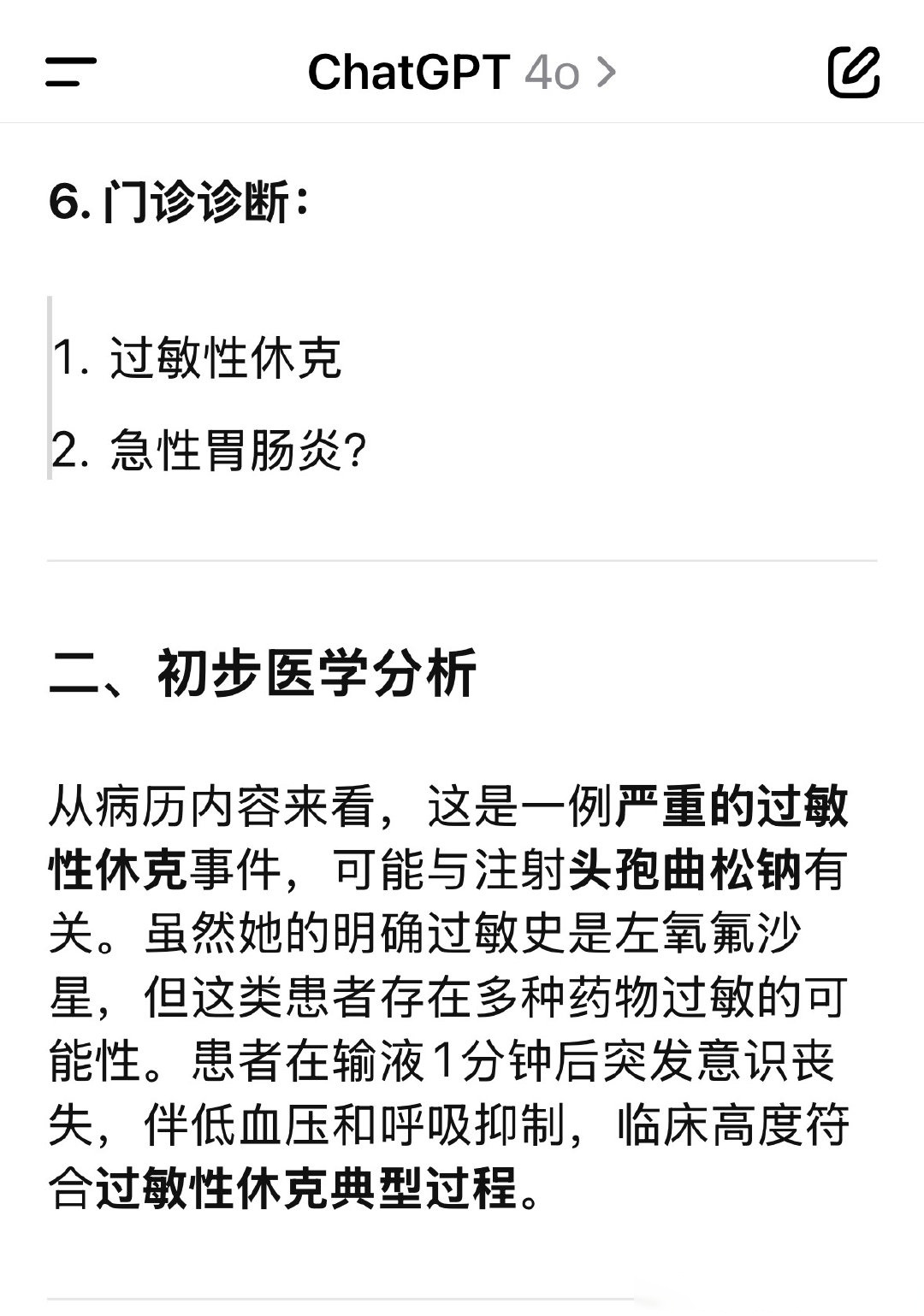 山西新增3例本土确诊.山西新增1例本土病例详情-第2张图片
