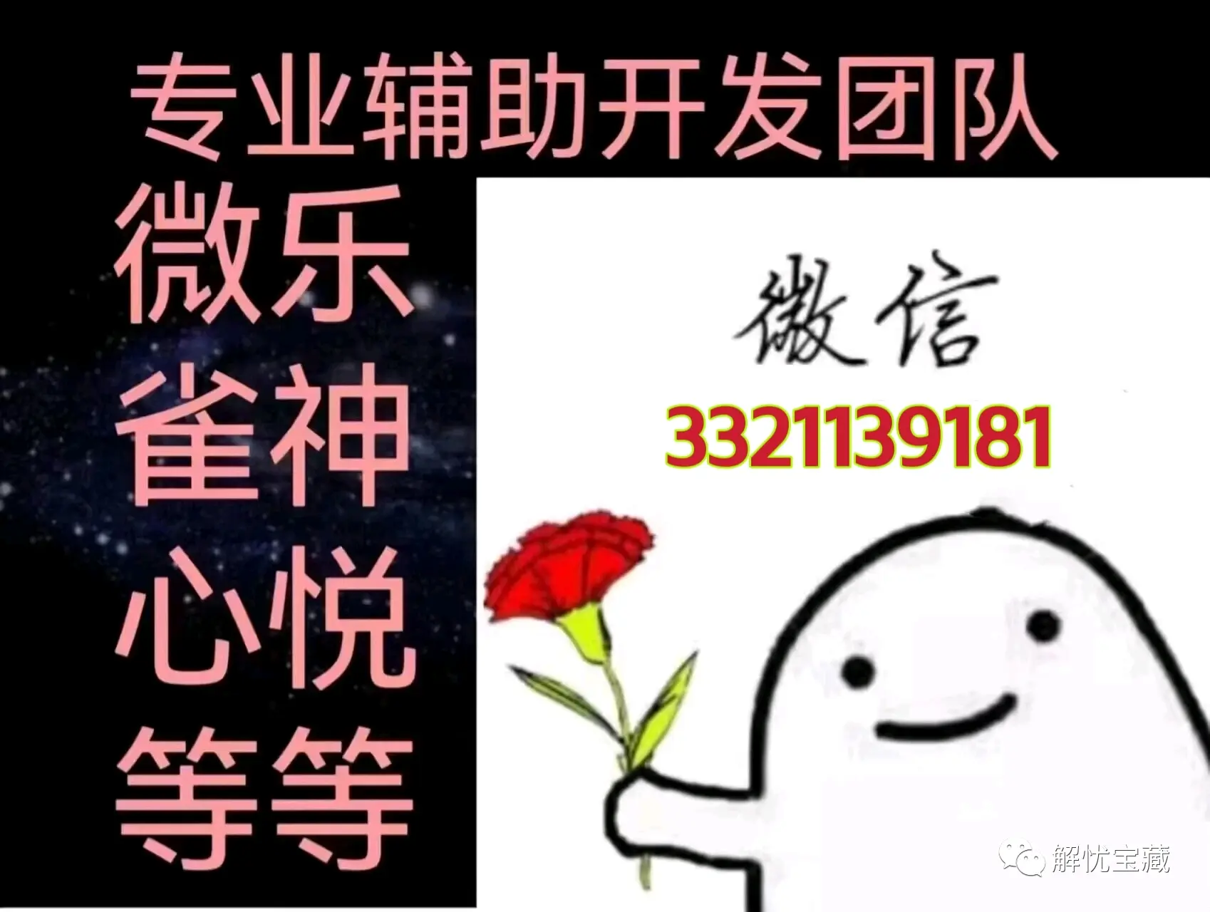 分享热点“微乐麻将开挂神器”分享装挂详-第1张图片