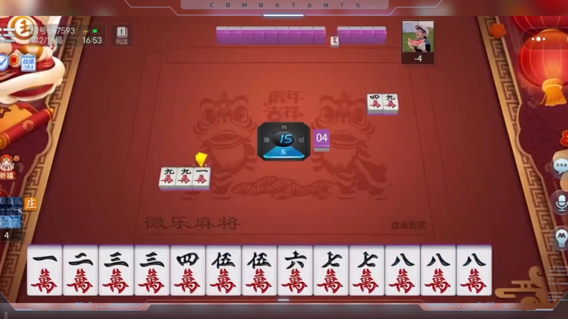 玩家实测“微乐麻将挂二档啥意思	”分享装挂步骤-第2张图片