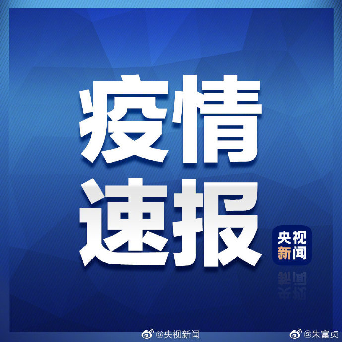 【青岛新增96例本土/青岛新增70例】-第2张图片