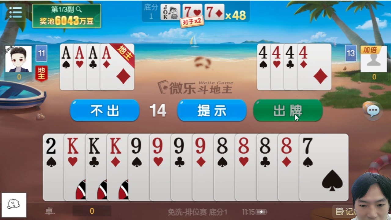 教程分享“微乐斗地主最新版本挂”实际有挂-第1张图片