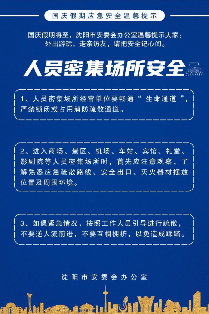 出行隔离政策-出市隔离-第3张图片