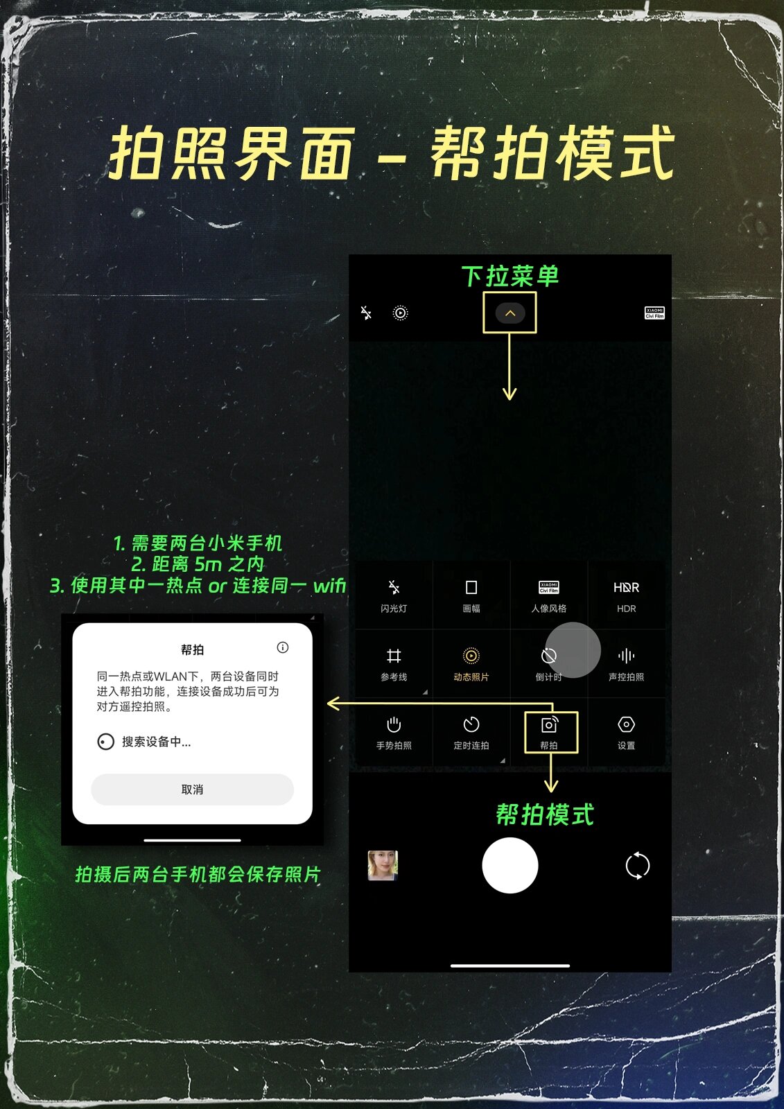 必看教程“2人微乐捉老麻子开挂教程”分享装挂技巧步骤-第2张图片