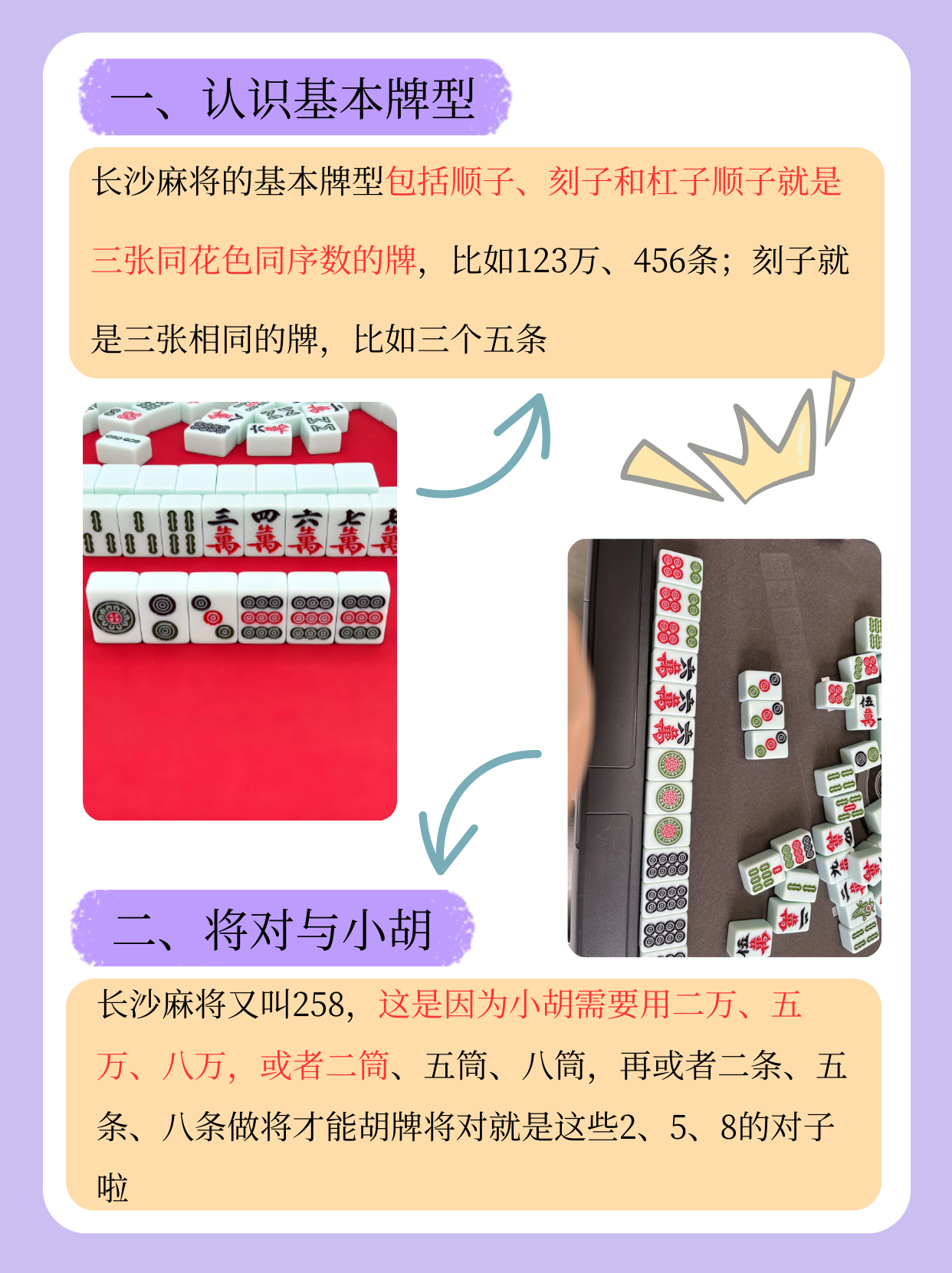 我来教教大家“微乐南昌麻将开挂神器”原来确实有挂-第2张图片
