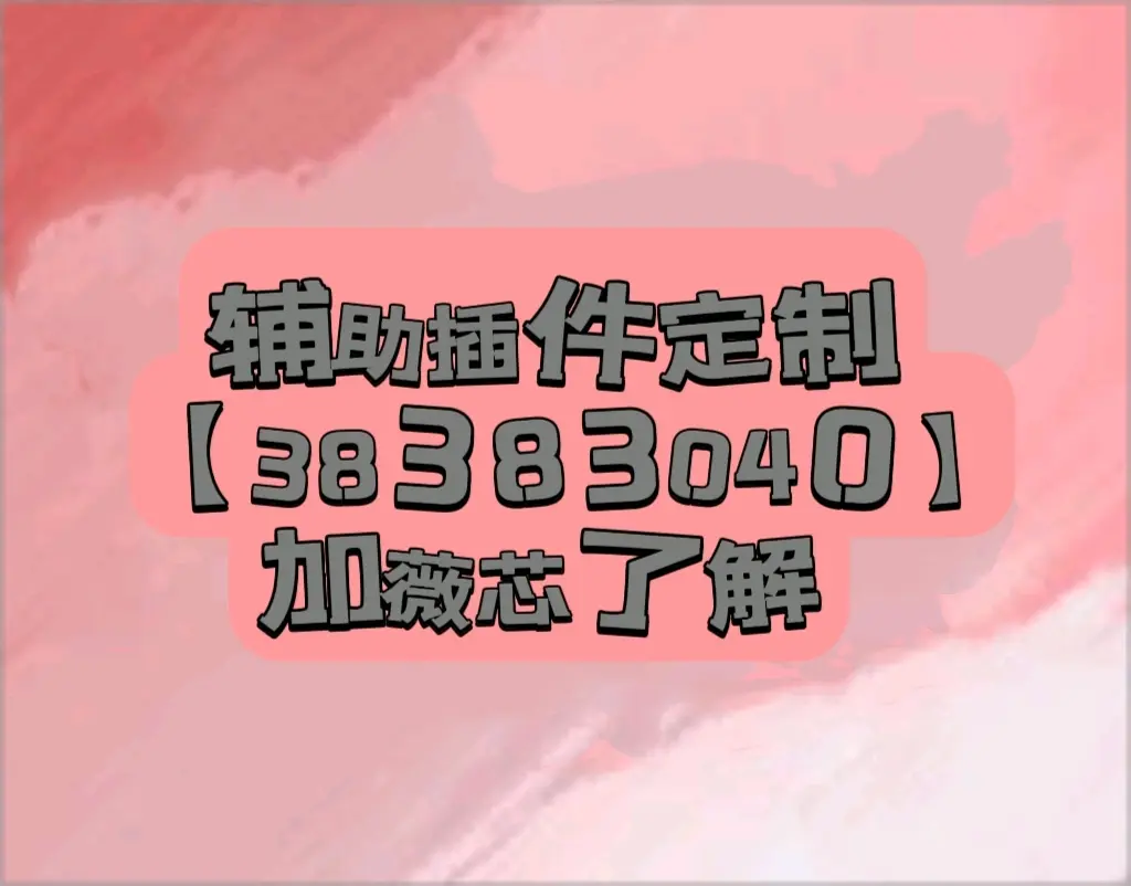 必看教程“四方河南麻将挂先试用后付款”分享装挂详细步骤-第1张图片