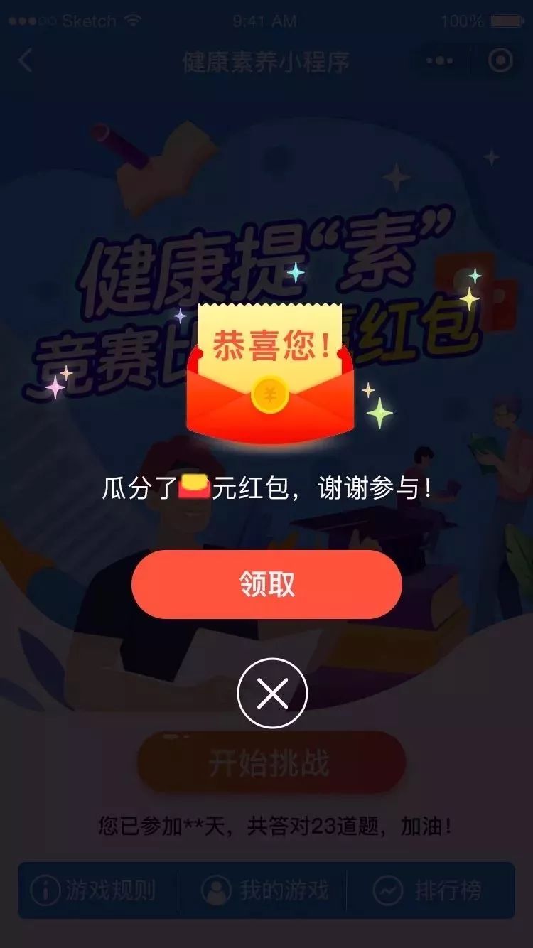 教程指点“微信小程序里的喜扣跑胡子可以装挂	”太坑人了,真的有挂-第2张图片