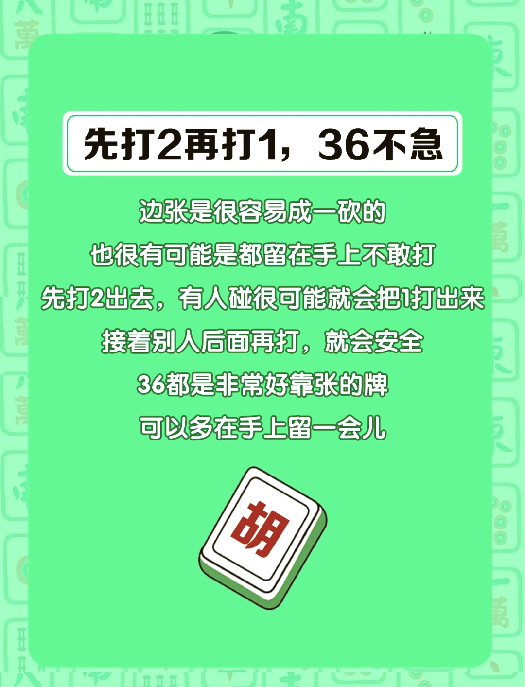教程指点“微乐麻将万能开挂助手	”分享用挂教程-第2张图片