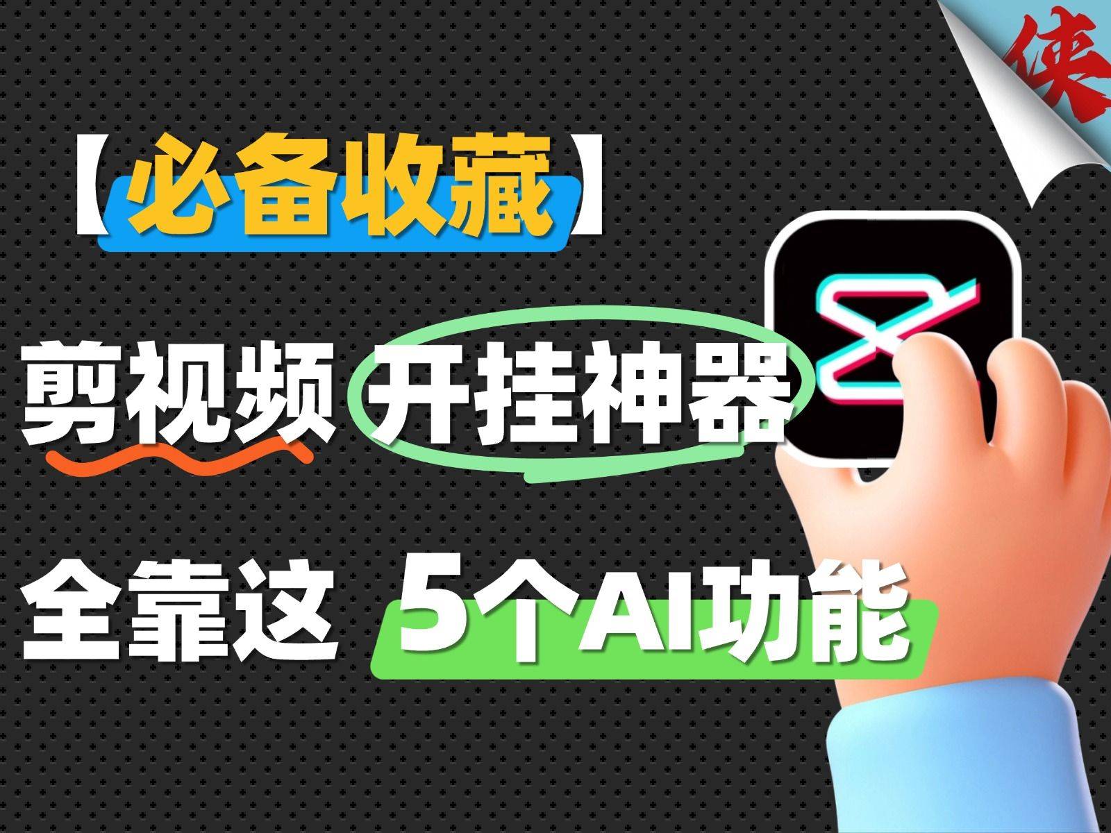 实测分析“开挂神器下载手机麻将”(原来真的有挂)-第1张图片