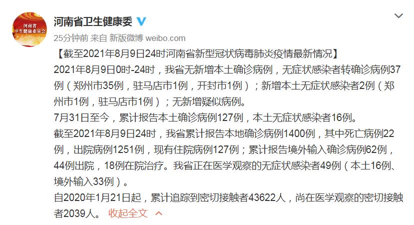 安徽感染者或非零号-安徽感染者或非零号病例-第2张图片
