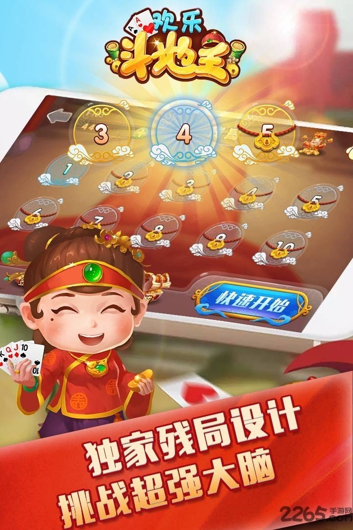 必备科技“微乐斗地主透视挂游戏特色	”其实是有挂-第2张图片