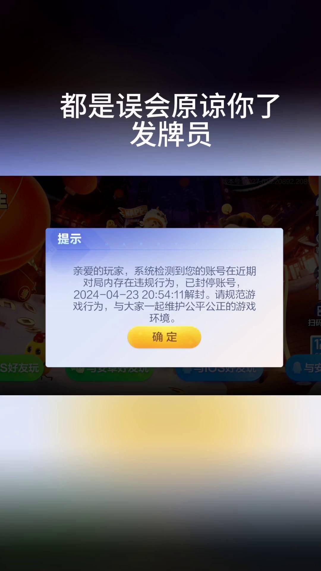 玩家实测“微乐斗地主外卦神器下载”详细分享开挂步骤-第3张图片
