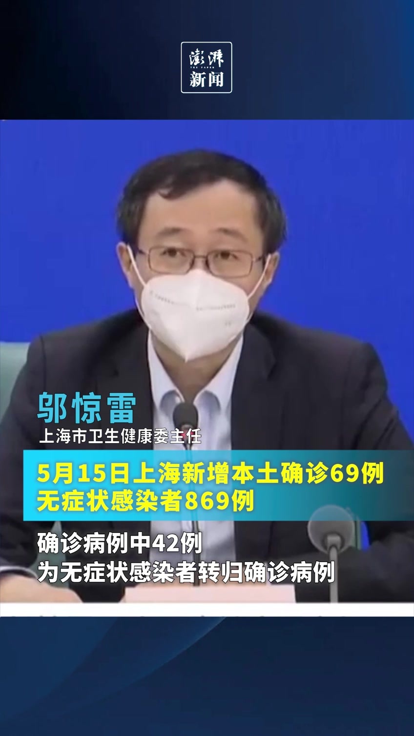 31省昨日新增本土确诊69例-31省区市昨日新增确诊3例-第1张图片