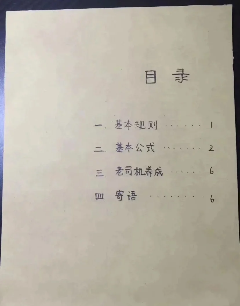 实测分享“微乐麻将必赢神器	”原来真的有挂-第3张图片