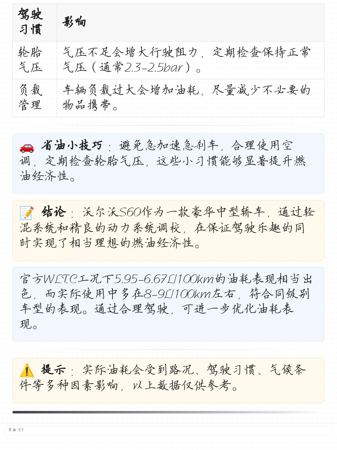 分析实测“德扑之星辅助软件”实际有挂