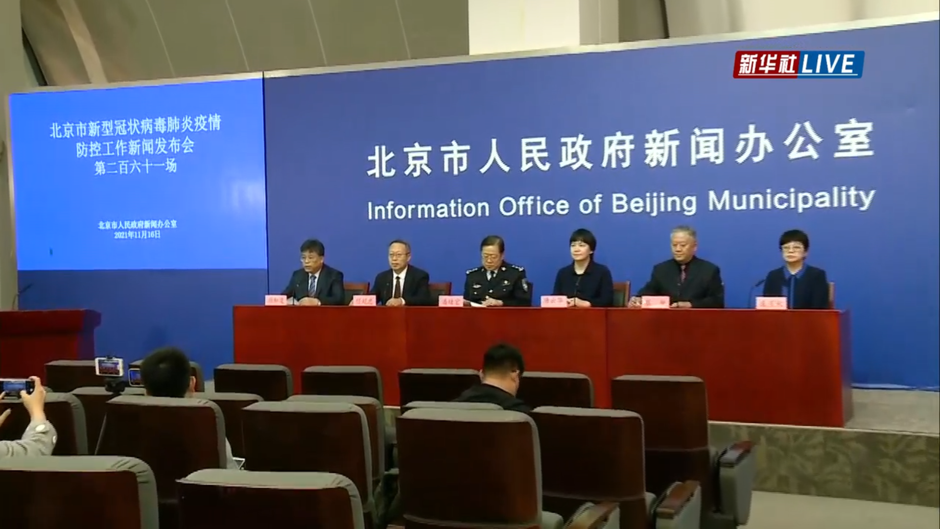 今天北京疫情新规入京规定.北京疫情进京新规-第2张图片
