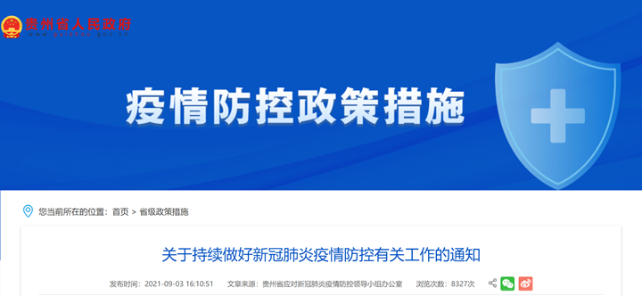 “宁波新冠肺炎疫情” 宁波新冠肺炎疫情情况？-第3张图片
