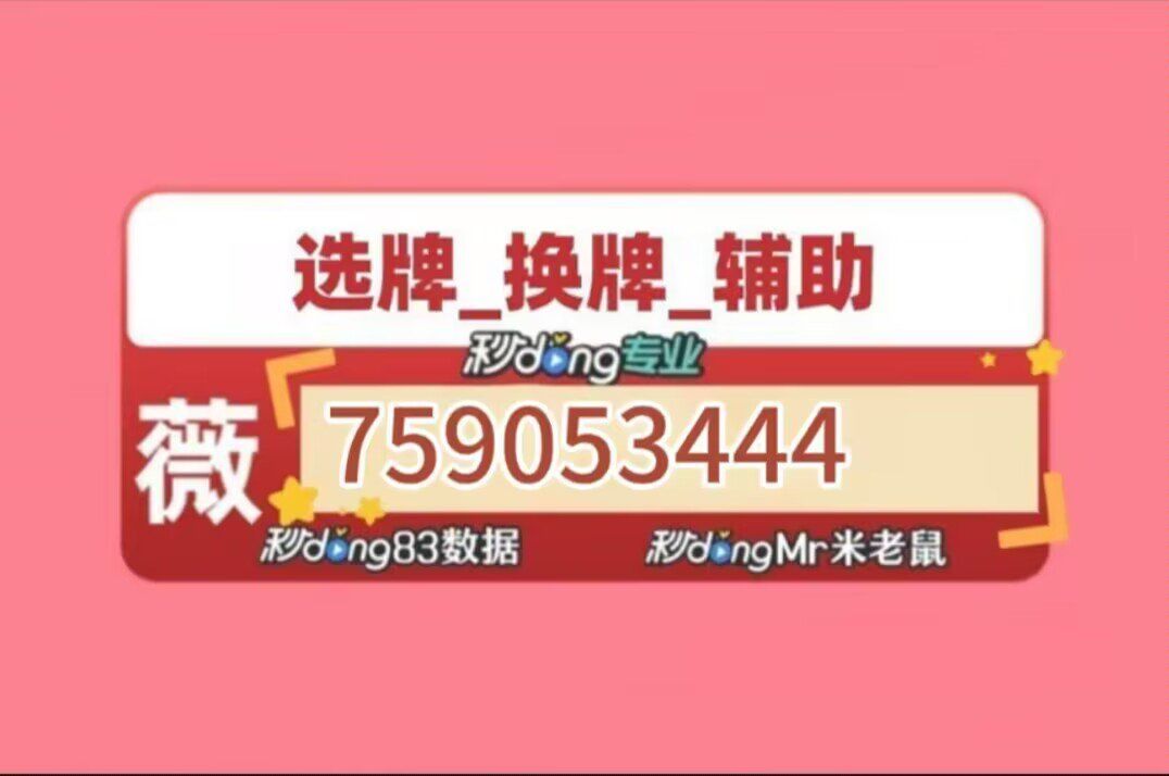 推荐一款“微乐输多了第二天必赢	”附开挂脚本详细-第3张图片