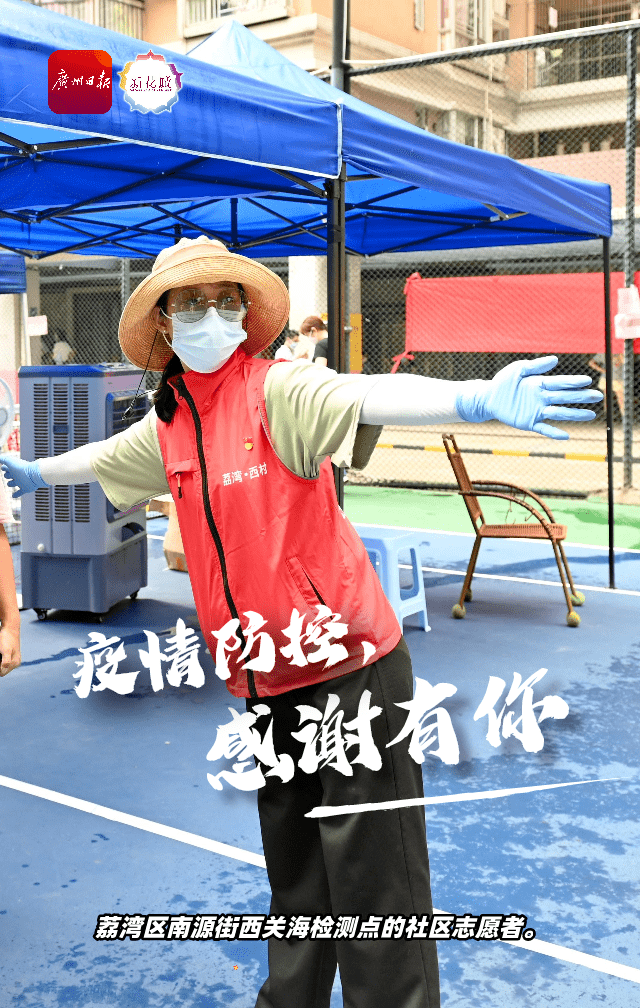 广州本轮疫情累计23例感染者.广州本轮疫情累计23例感染者名单-第3张图片