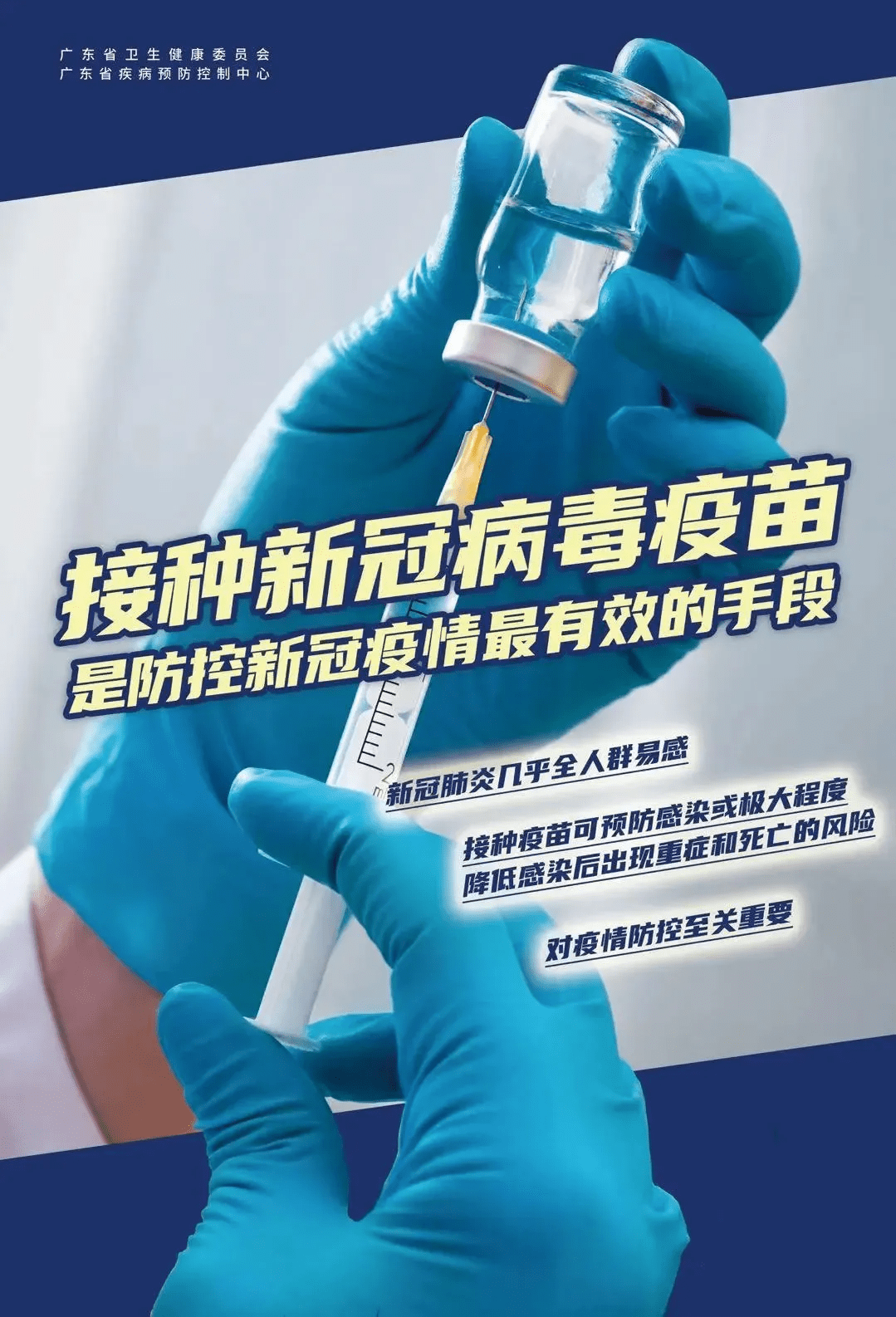 广州本轮疫情累计23例感染者.广州本轮疫情累计23例感染者名单-第1张图片