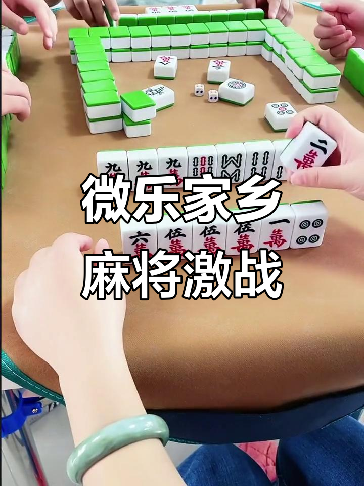 推荐必备“微乐麻将开通月卡会提高胜率吗”(其实真的能开挂)-第3张图片