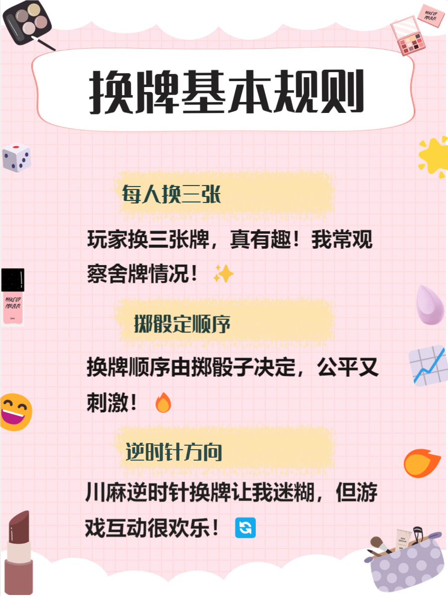 必看教程“微乐四川麻将能不能用挂”实际有挂-第3张图片