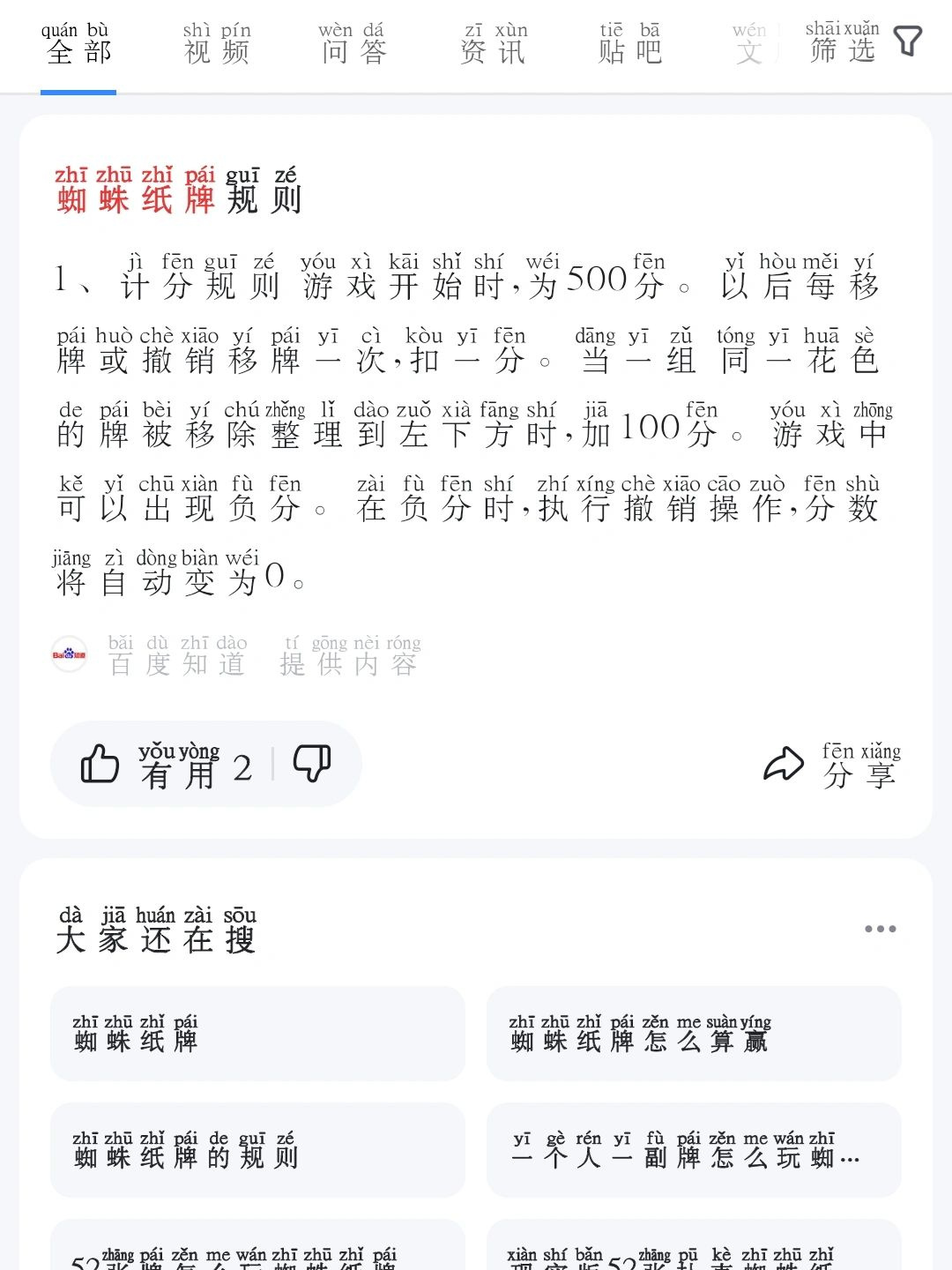 揭秘科普“手机南通长牌有挂卖吗	”(必胜开挂神器)-第1张图片