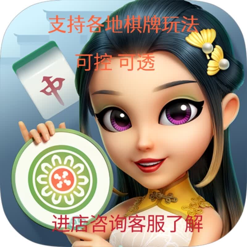 分享实测攻略“微乐湖北麻将有挂吗”分享装挂技巧步骤-第1张图片