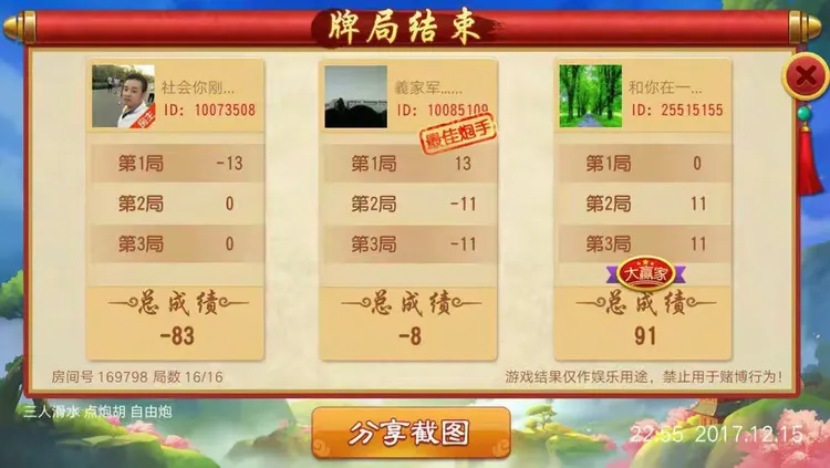 玩家必看教程“闲来陕西麻将可以开挂吗	”的确是有挂-第1张图片