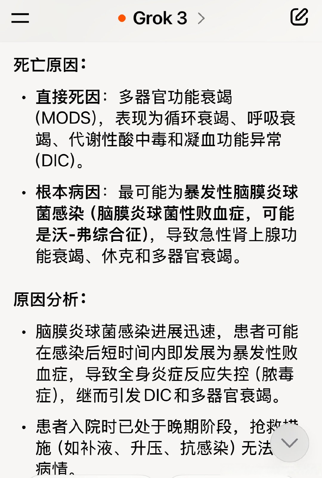 “内蒙古新增本土确诊11例	” 内蒙古新增本土疑似病例1例？-第1张图片