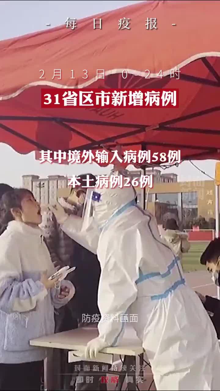石家庄84例确诊详情:含多名学生.石家庄84例确诊详情 视频-第2张图片