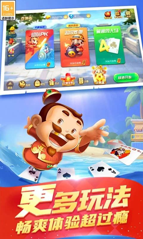 分享热点“哪里能买到微乐斗地主挂”确实果然有挂-第2张图片