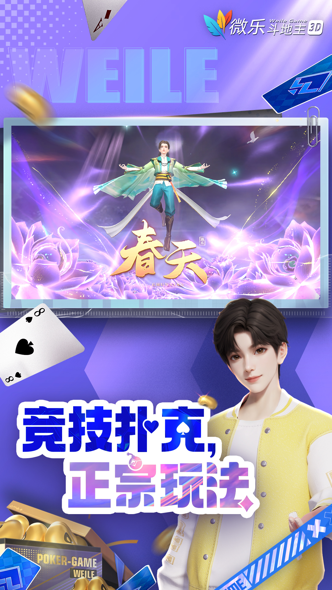 分享热点“哪里能买到微乐斗地主挂”确实果然有挂