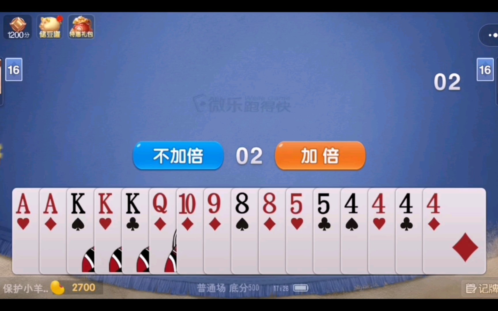 传递经验“哪里能买到微乐斗地主挂”原来真可以开挂-第2张图片