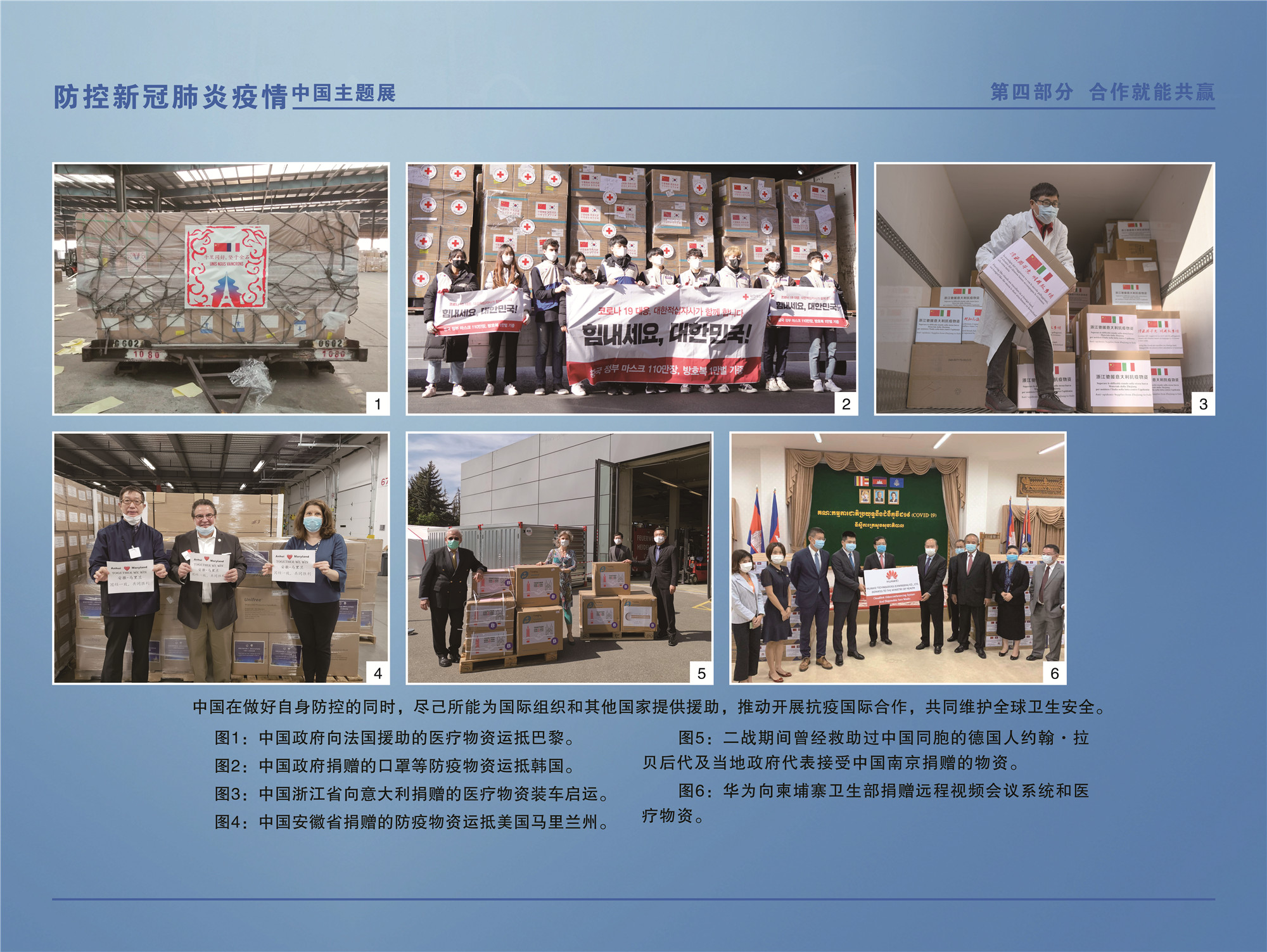 【中国发布新冠肺炎疫情纪事/中国发布新冠肺炎疫情信息】-第1张图片