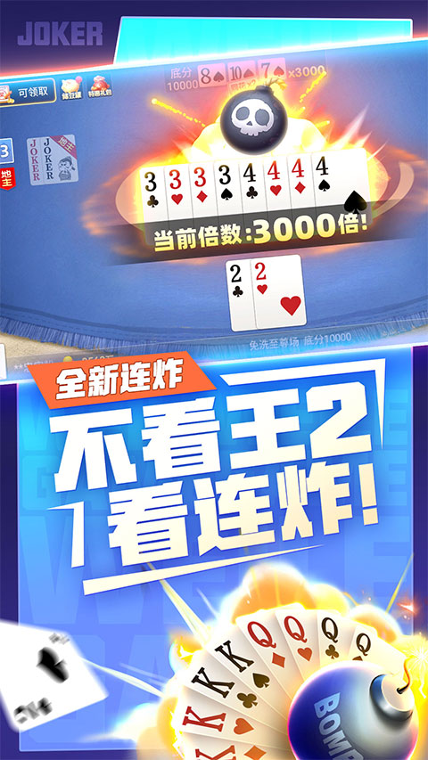 专业讨论“微乐斗地主透视软件免费下载”分享装挂详-第1张图片