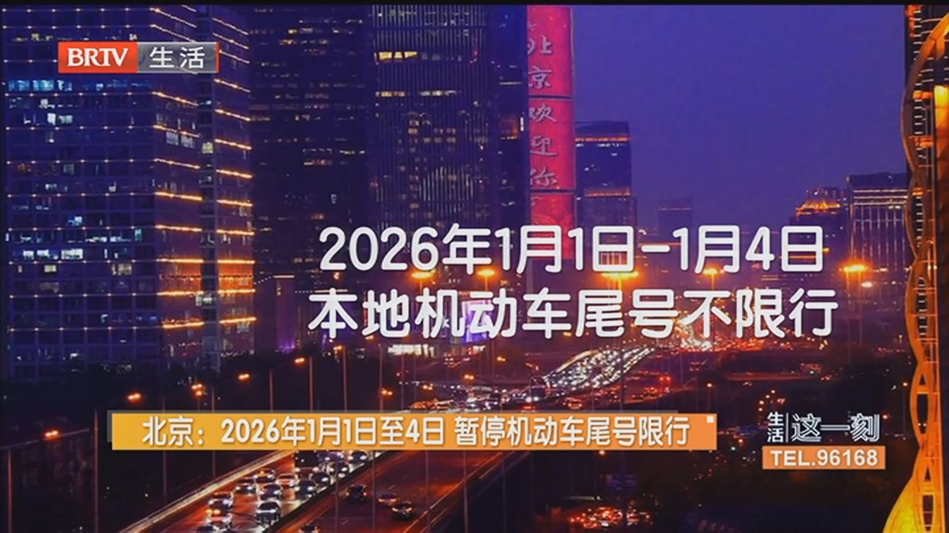 北京疫情最新公告.北京疫情最新通知