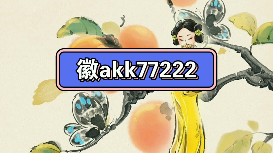 必看教程“二人麻将有没有挂”(必胜开挂神器)-第2张图片