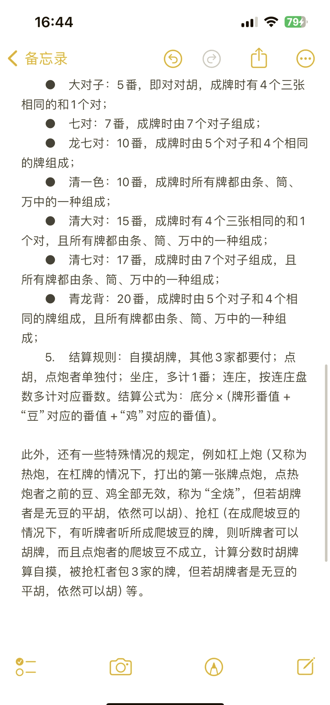 分享一款“贵州捉鸡麻将有挂吗”分享装挂步骤-第2张图片