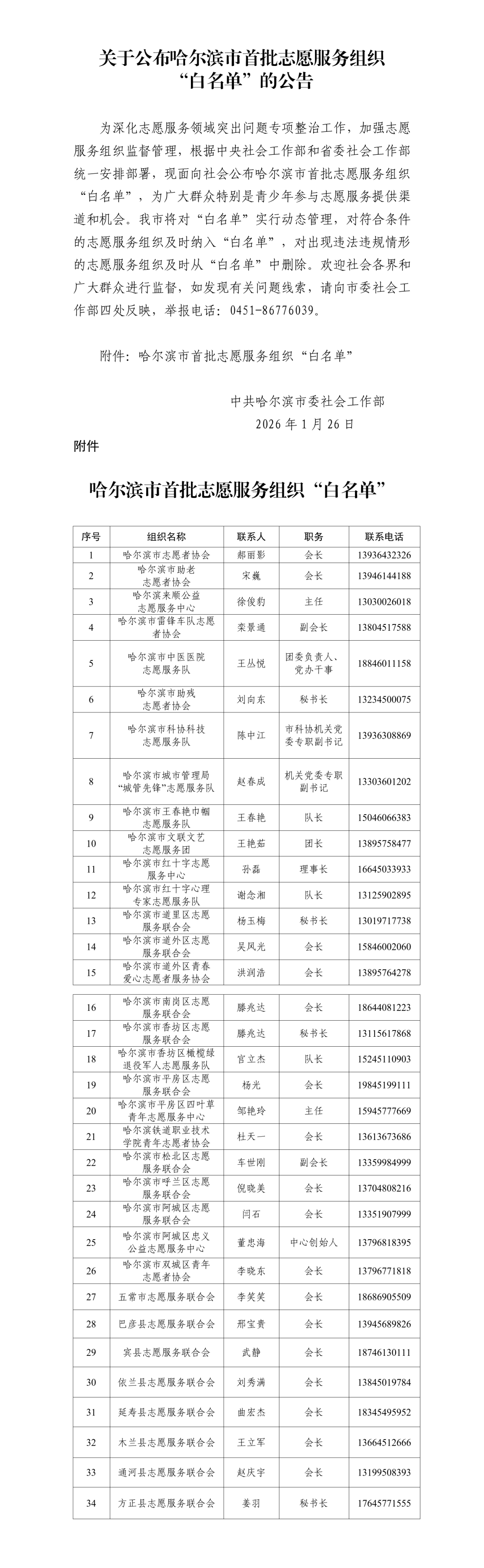黑龙江新增3例本土无症状.黑龙江新增5例本地确诊 1例无症状-第1张图片